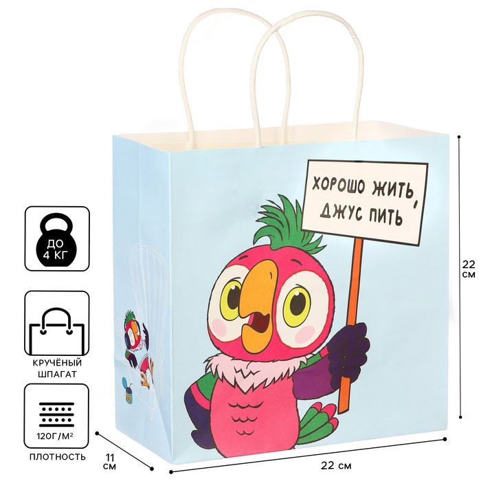 Пакет подарочный, 22х22х11 см, крафт, упаковка, Попугай Кеша Пакет подарочный, 22х22х11 см, крафт, упаковка, Попугай Кеша