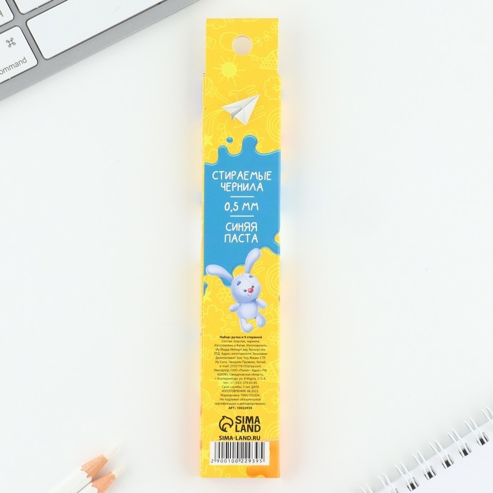 Ручка пиши стирай на выпускной 9 стержней «Вперёд к знаниям» синяя паста, гелевая 0.5 мм набор