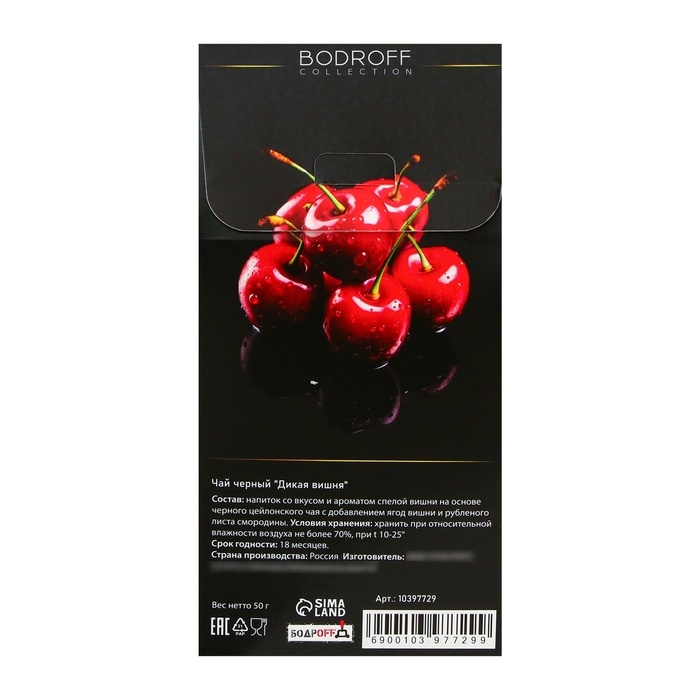 Чай чёрный WILD CHERRY, 50 г