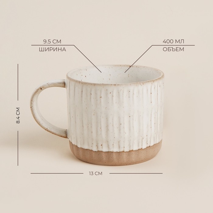 Набор кружек керамических SL Home «Виенто», 400 мл, цвет белый Набор кружек керамических SL Home «Виенто», 400 мл, цвет белый