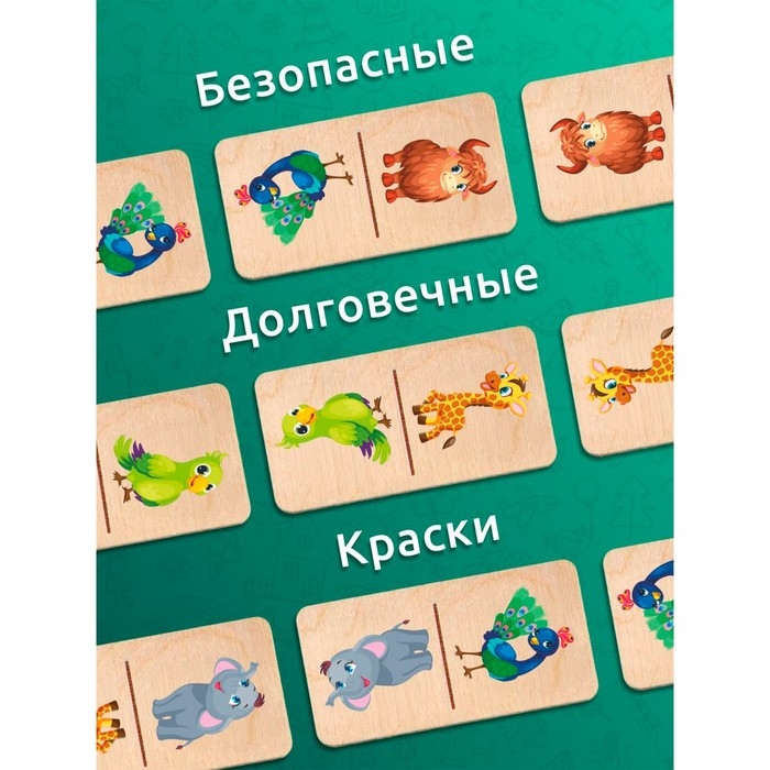 Настольная игра «Домино. Дикие животные»