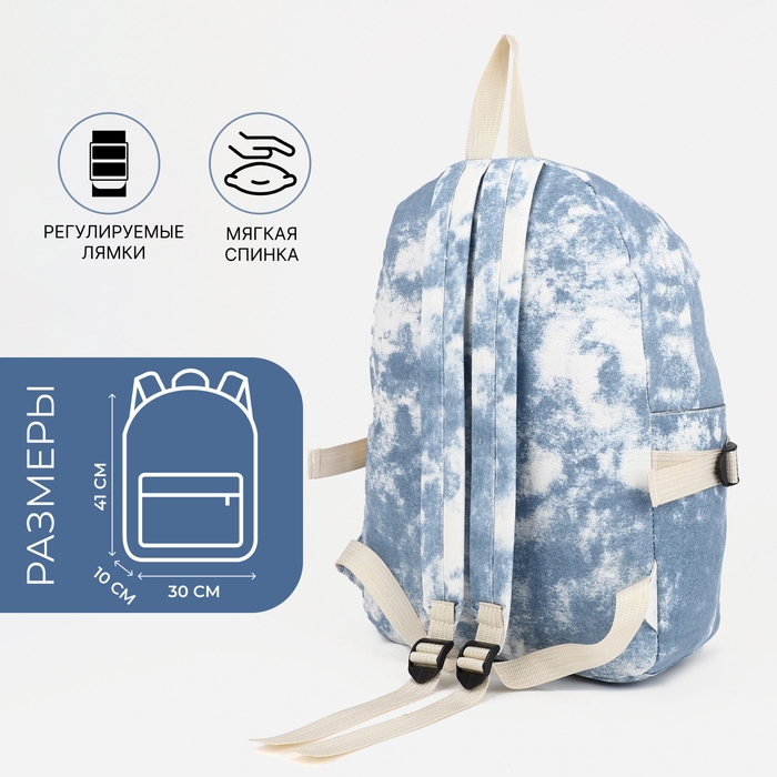 Рюкзак школьный из текстиля на молнии, 3 кармана, цвет синий