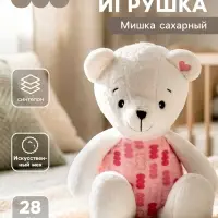 Мягкая игрушка &laquo;Мишка сахарный&raquo;, 28 см