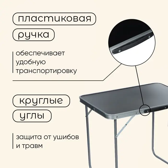 Стол туристический Maclay, складной, 70&times;50&times;60 см