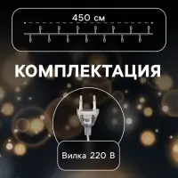 Гирлянда-нить, 4.5 м с насадками &laquo;Прищепки&raquo;, IP20, прозрачная нить, 20 LED, свечение тёплое белое, 220 В