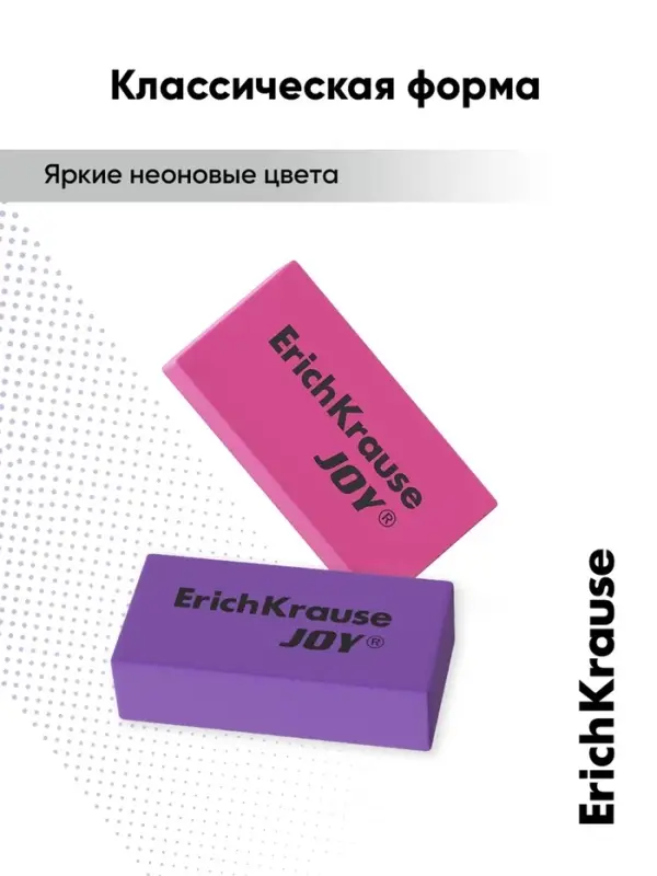 Ластик ErichKrause Joy, 50&times;22&times;12 мм, мягкий, гипоаллергенный, МИКС