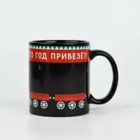 Кружка-хамелеон керамическая, новогодняя «Много хорошего», 350 мл Кружка-хамелеон керамическая, новогодняя «Много хорошего», 350 мл