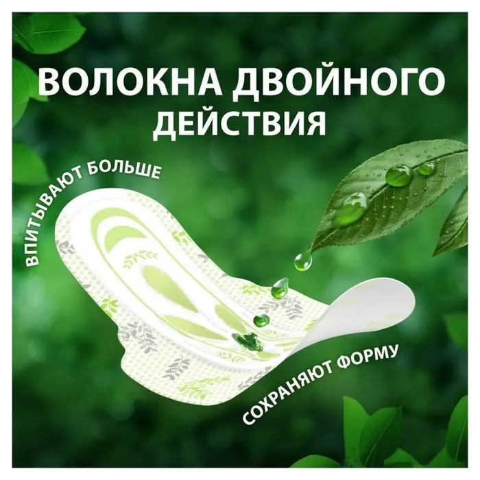 Прокладки Naturella Ultra Night, 14 шт.