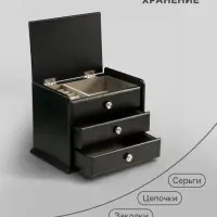 Шкатулка для украшений &laquo;Комод с 2 ящиками&raquo;, дерево, чёрный, 21.5&times;14.5&times;16 см