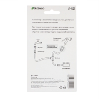Коннектор с аквастопом, 1/2" (12 мм), быстросъёмное соединение, рр-пластик, Greengo