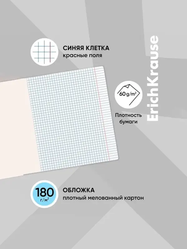 Тетрадь 12 листов в клетку ErichKrause «Классика», обложка мелованный картон, голубая Тетрадь 12 листов в клетку ErichKrause «Классика», обложка мелованный картон, голубая