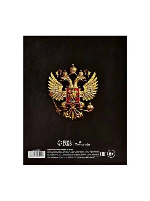 Предметная тетрадь по геометрии Calligrata &laquo;Герб&raquo;, 48 листов, в клетку, со справочным материалом, обложка из мелованного картона