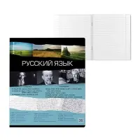 Тетрадь предметная «Русский язык», 36 листов в клетку, ErichKrause Timeline