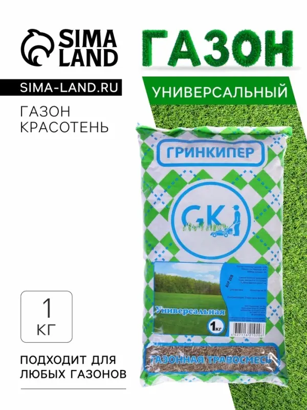 Газонная травосмесь &laquo;Универсальная&raquo;, 1 кг