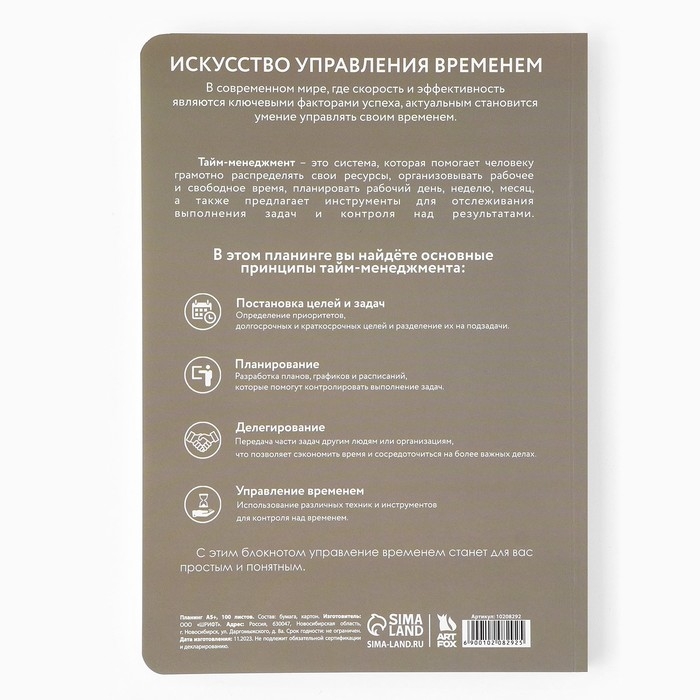 Планинг управление временем А5+, софт-тач. Тиснение 100 л. PLAN