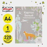 Картон белый  10л ,А4, Комус Класс Живая природа, немелованный