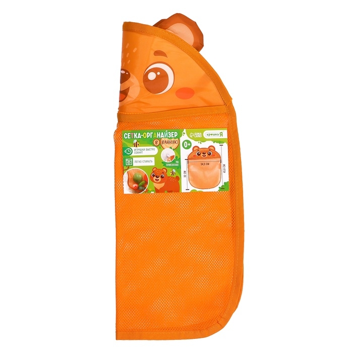 Сетка - органайзер «Мишутка», для хранения игрушек в ванной, на присосках Сетка - органайзер «Мишутка», для хранения игрушек в ванной, на присосках