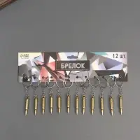 Металлический брелок для ключей на кольце &laquo;Пуля&raquo;, под латунь, 4&times;0.5&times;0.5 см