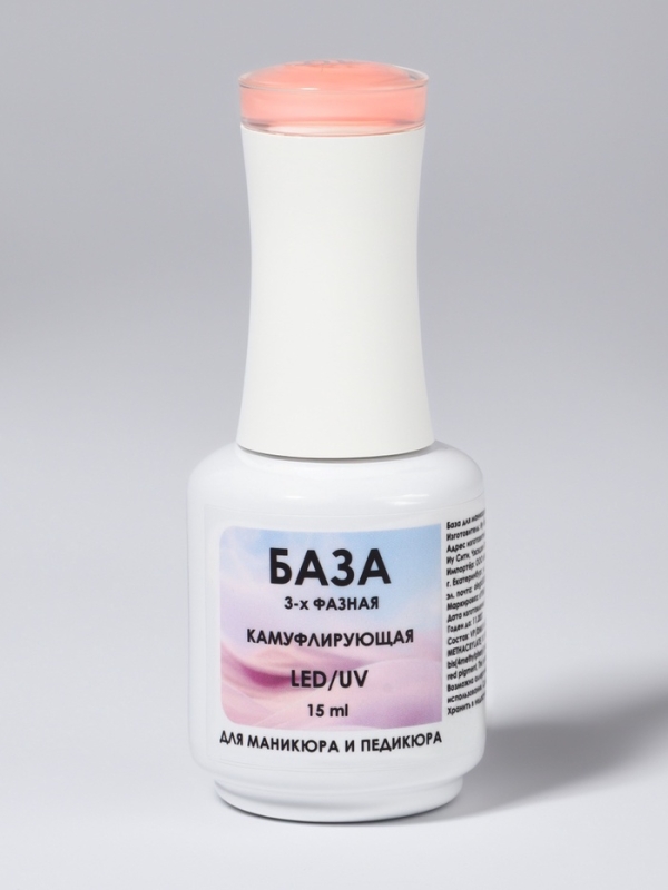 База камуфлирующая д/маникюра 3-х фазная LED/UV 15мл (003) накл QF База камуфлирующая д/маникюра 3-х фазная LED/UV 15мл (003) накл QF