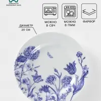 Тарелка Добрушский завод &laquo;Беатриче&raquo;, d=20 см, фарфор, белая