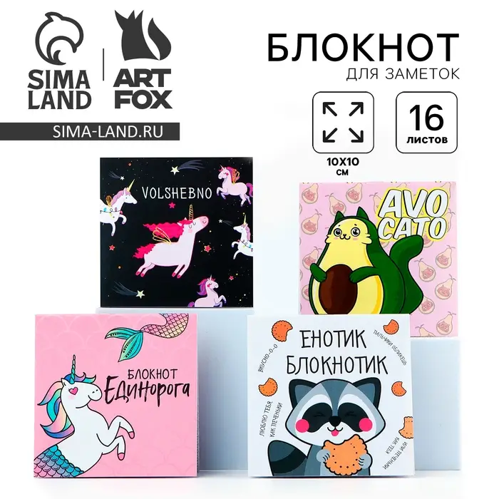 Блокнот 10×10, 16 л. «Детский» МИКС