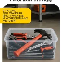 Ящики пластиковые для хранения, с крышкой, набор 2 шт.: 10 л, 16 л, прозрачно-матовый