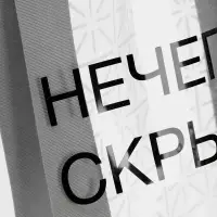 Шопер-конструктор Clear Fest, ver.2