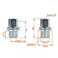 Гайка колесная M14x1,5x46, несъемная шайба, ключ 22, закрытая, хром, 1 шт для Land Rover