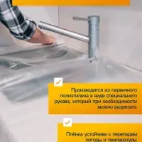 Пленка укрывная UNIBOB 4 м &times; 5 м 8 мкм