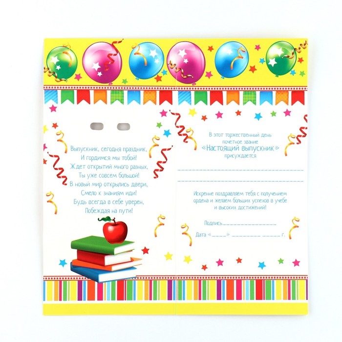 Значок - орден на Выпускной «Выпускник детского сада», d = 9 см Значок - орден на Выпускной «Выпускник детского сада», d = 9 см