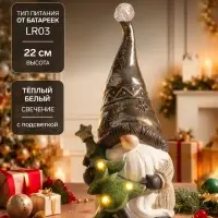 Фигурка светящаяся полистоун &laquo;Дед Мороз в колпаке, с ёлкой&raquo;, беж и шоколад, 10.5&times;10.5&times;22 см