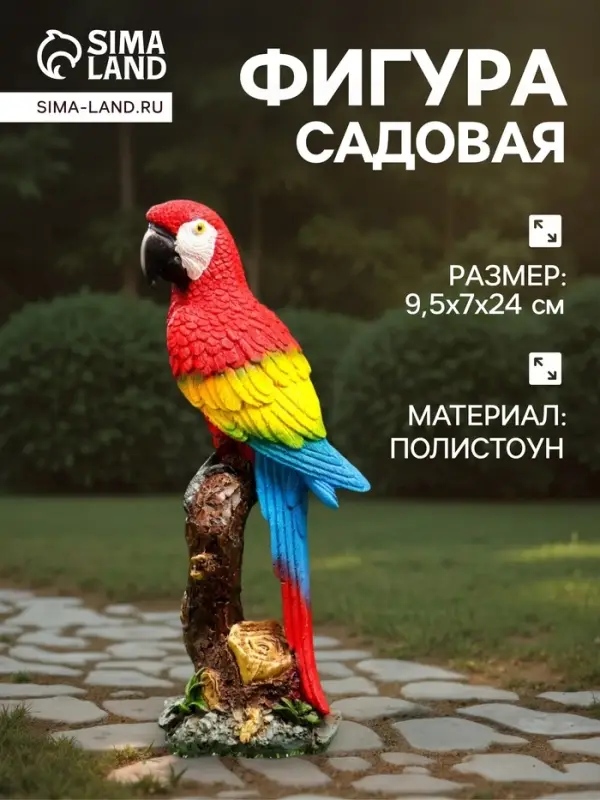 Садовая фигура из полистоуна &laquo;Красный ара на коряге&raquo;, 9.5&times;7&times;24 см