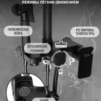 Душевая система ZEIN Z3863, смеситель, верхняя, ручная и гигиеническая лейка, полка, черная