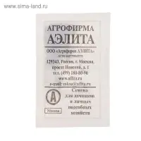 Семена Лук порей &laquo;Гулливер&raquo;, 0.5 г, &laquo;Аэлита&raquo;