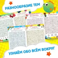 Филворды &laquo;Поиск слов&raquo;, набор 4 шт. по 16 стр.