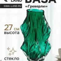 Ваза &laquo;Греверли&raquo;, 27&times;10 см, стекло, зелёная