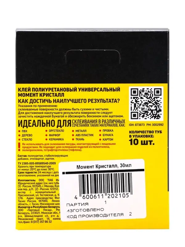 Клей &laquo;Момент: Кристалл&raquo;, 30 мл, шоу-бокс, 10 шт.