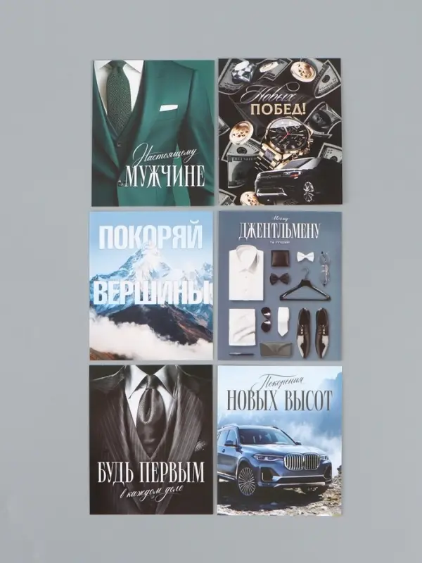 Открытки мини &laquo;Настоящему мужчине&raquo;, набор 35 шт., 8&times;10 см