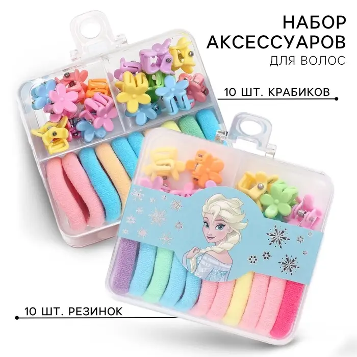 Набор подарочный, резинка для волос 10 шт., заколка крабик 10 шт.