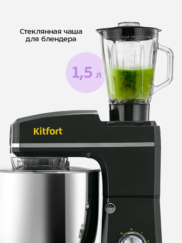 Планетарный миксер кухонный электрический КТ-4427 Планетарный миксер кухонный электрический КТ-4427