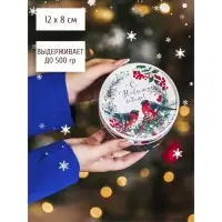 Коробка подарочная &laquo;С Новым годом&raquo;, 12&times;8 см