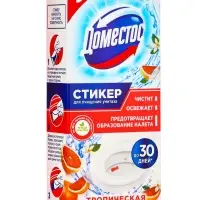 Стикер для очищения унитаза Domestos &laquo;Тропическая свежесть&raquo;, 3 шт., 10 г