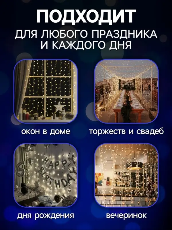 Гирлянда &laquo;Занавес&raquo; 2&times;1.5 м, IP20, прозрачная нить, 360 LED, свечение синее, 8 режимов, 220 В