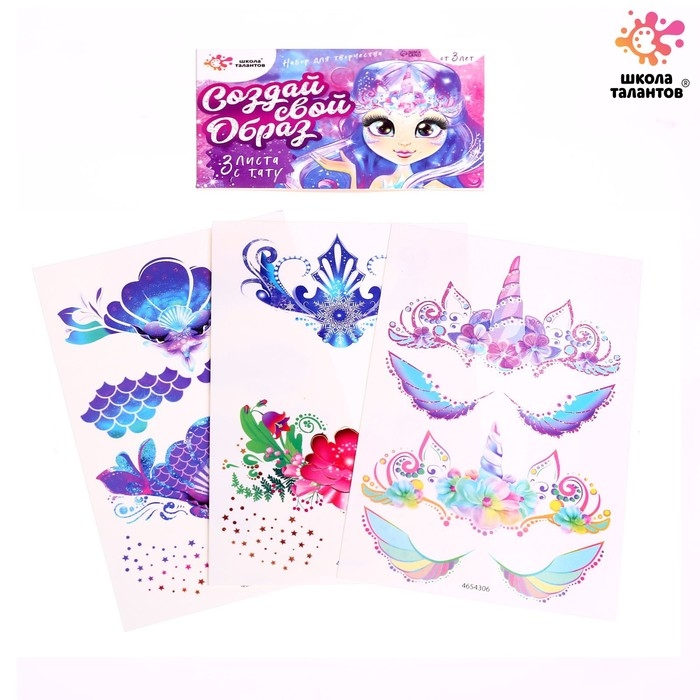 Детские татуировки для лица «Масочки», набор 3 листа, тату — 11 шт.