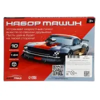 Машинки гоночные &laquo;Супергонщик&raquo;, набор 10 шт., 1:64