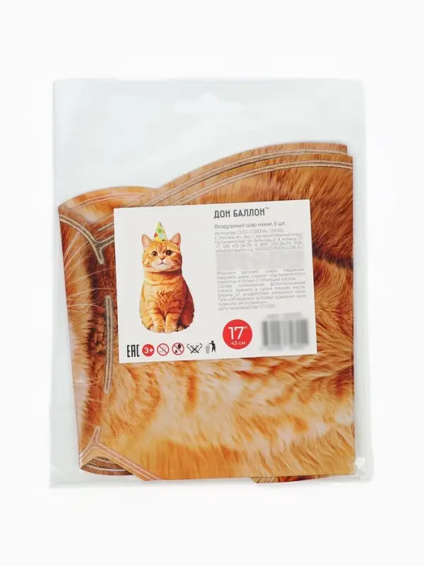 Воздушные шары фольгированные 17" &laquo;Котик в колпачке&raquo;, 5 шт., для палочек