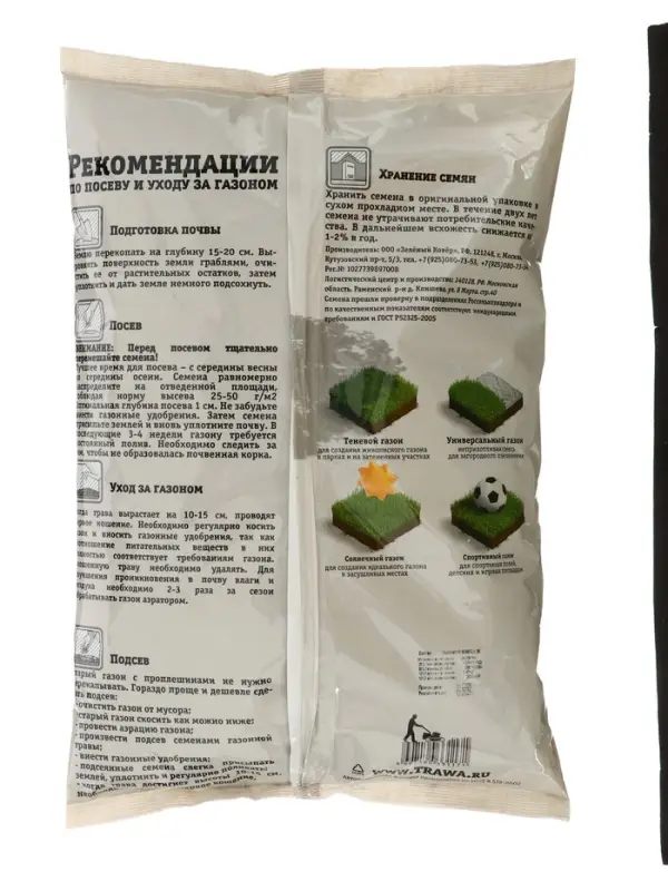 Газон декоративный "Зеленый квадрат", 1кг