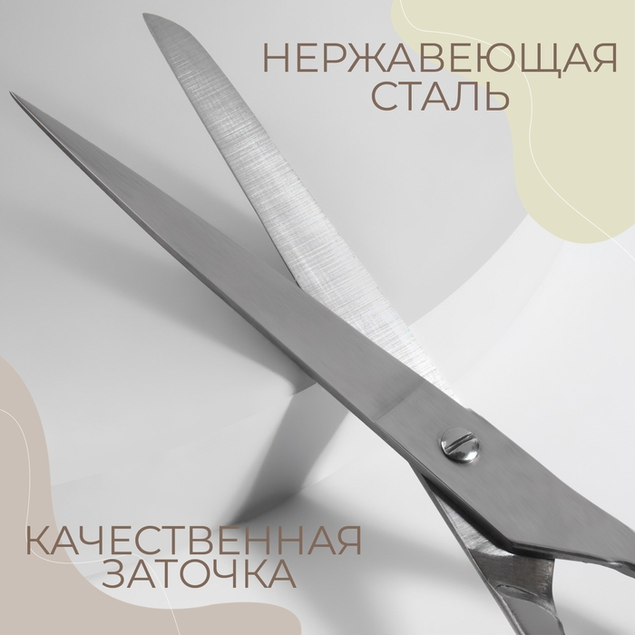 Ножницы закройные, 8 Ножницы закройные, 8", 20,3 см, МИКС, цвет серебряный