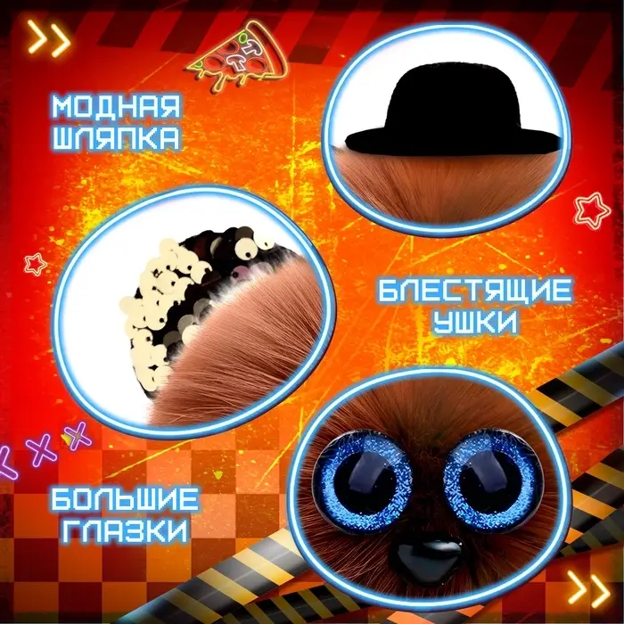 Мягкая игрушка Happy Valley &laquo;Лупоглазики. Ночной кошмар: Фредди&raquo;, 11 см