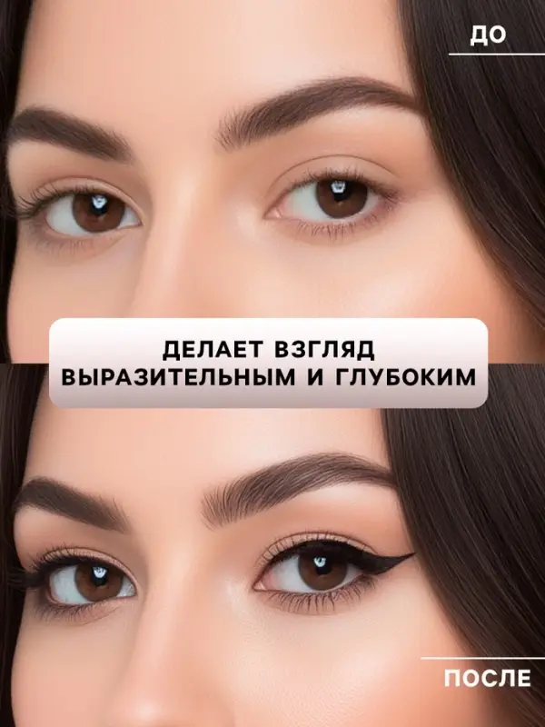 Черная матовая подводка для глаз, водостойкая, 9 г